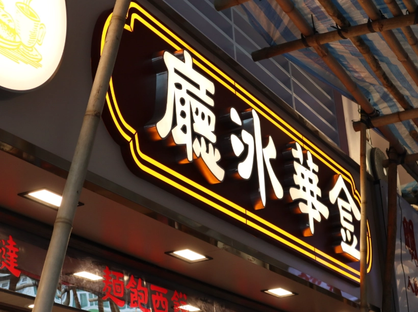 港式早餐推薦 港式早餐推薦