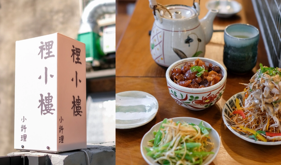 私廚餐廳推薦