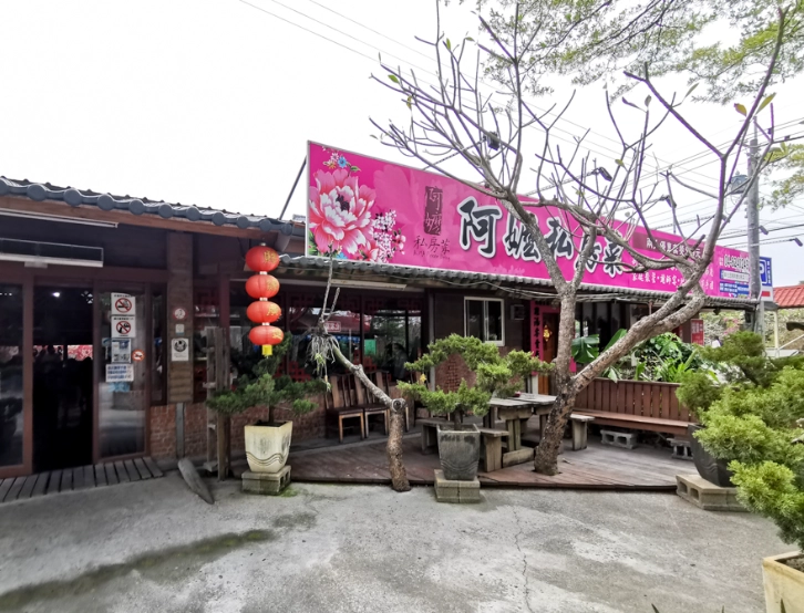 台三線餐廳