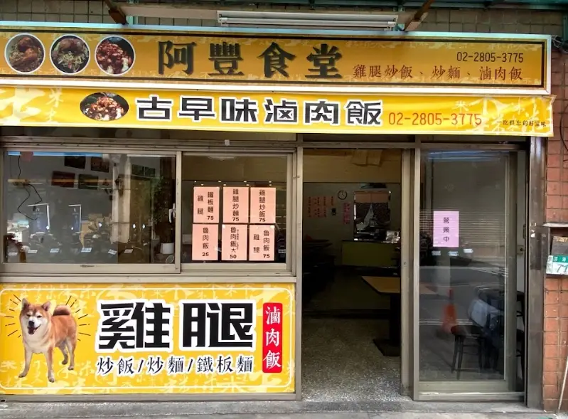 日月潭水社餐廳推薦：在地人帶路，精選5家必吃美食與私房景點