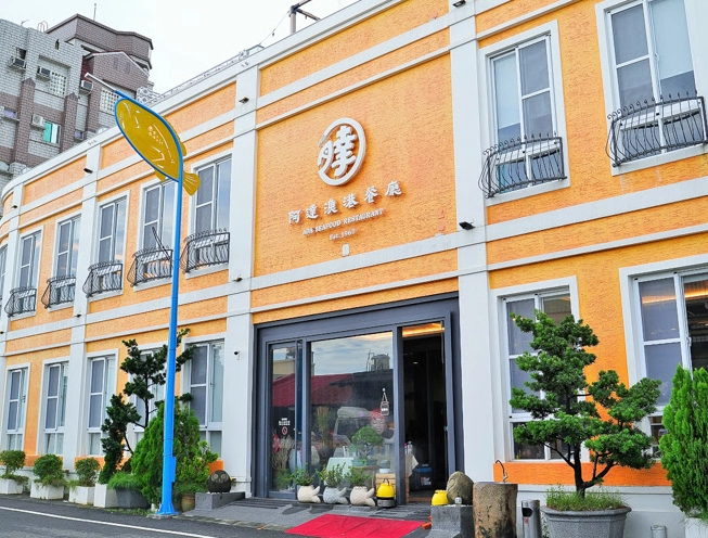 石門海鮮餐廳