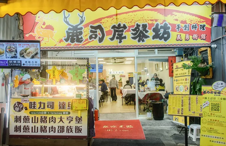 水社碼頭美食