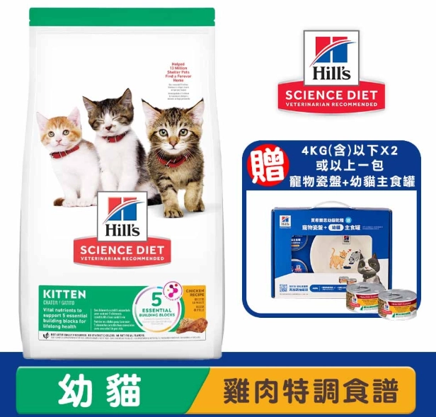 希爾思貓飼料評價