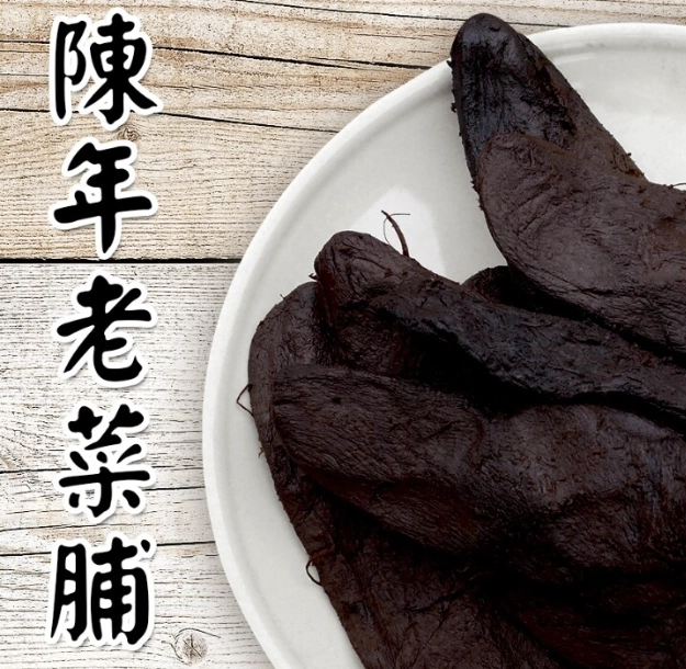 黑菜脯功效全解析：改善消化、抗氧化，台灣傳統食材的健康秘密