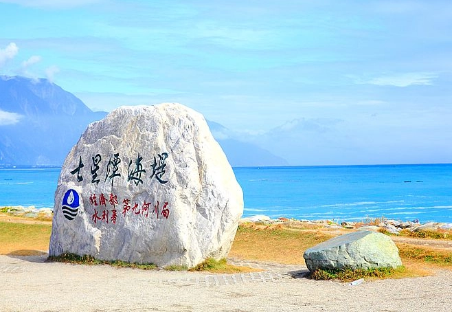 花蓮台東旅遊