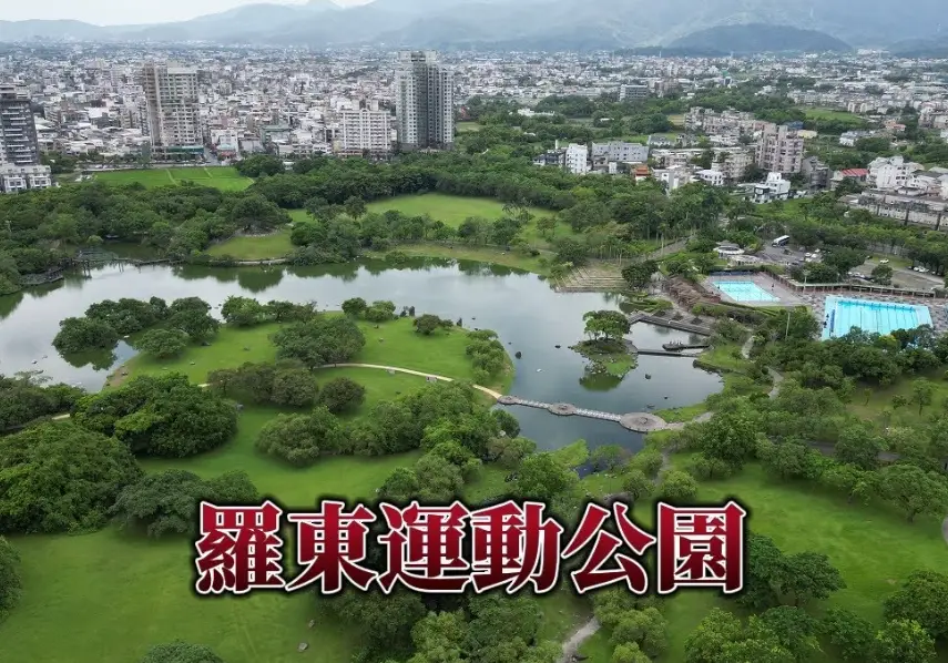 羅東景點推薦