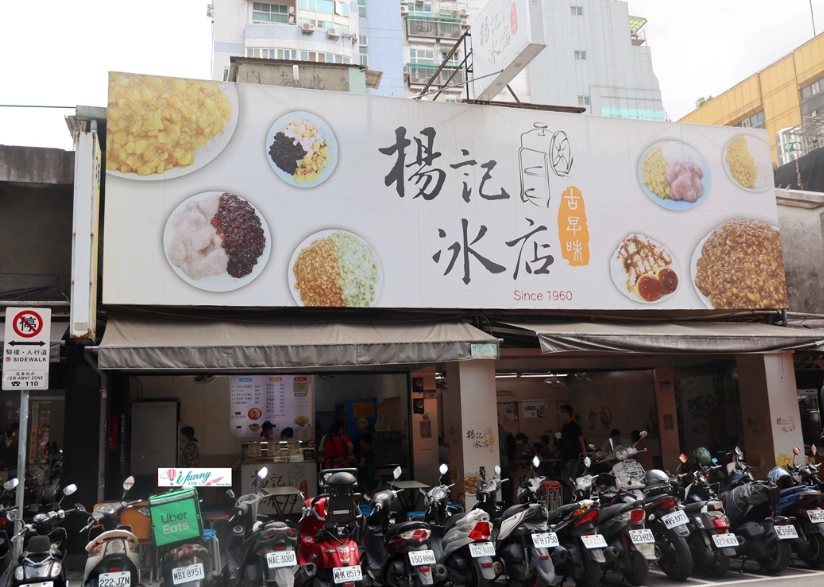 西門町小吃