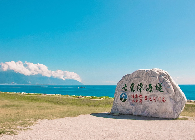 帶狗去花蓮