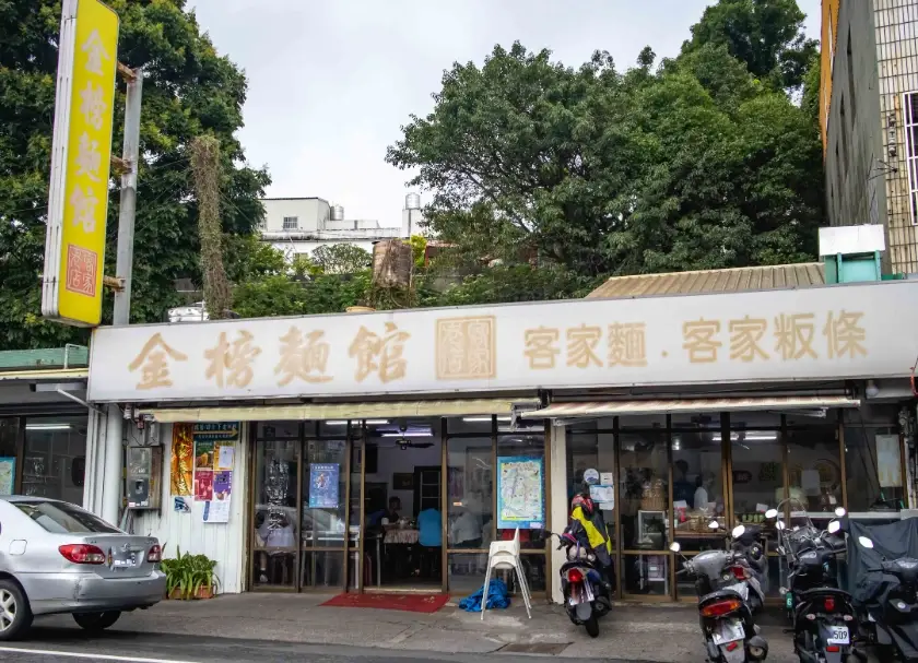 三義美食