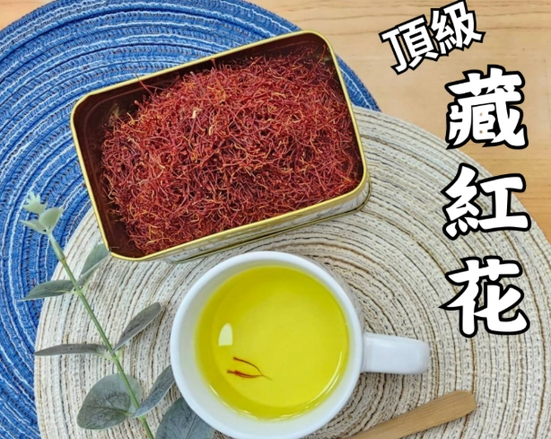 番紅花怎麼吃