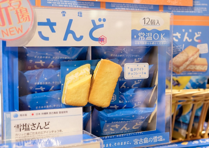 雪鹽餅好吃嗎 雪鹽餅好吃嗎