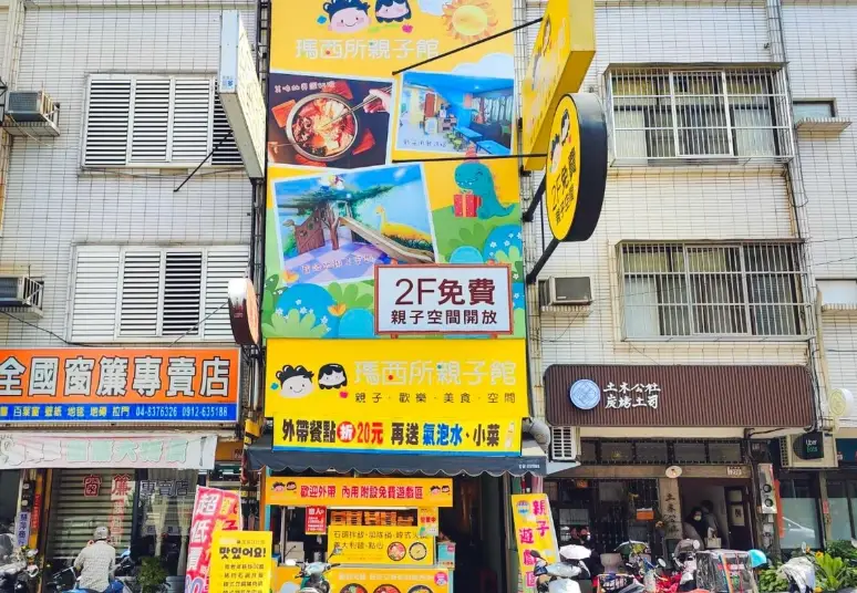 親子旅遊雲林