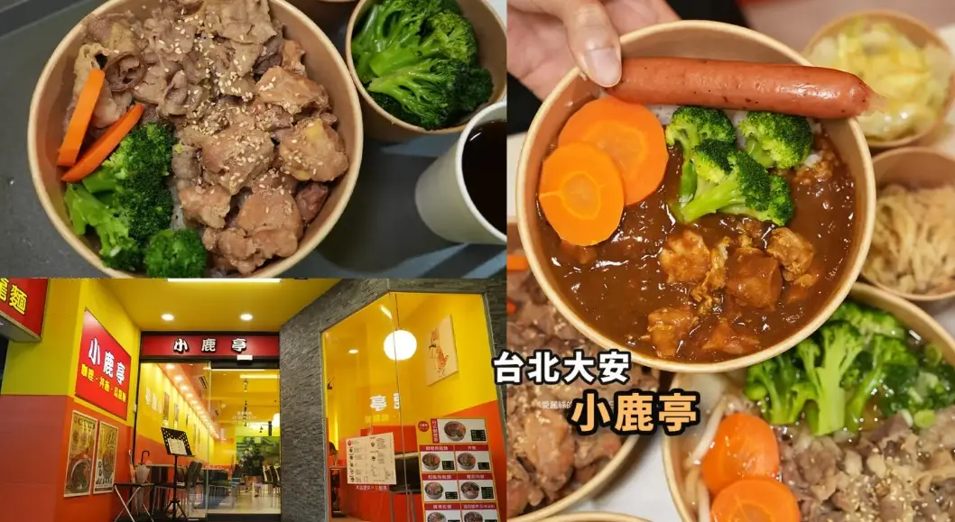大安區小吃 大安區小吃