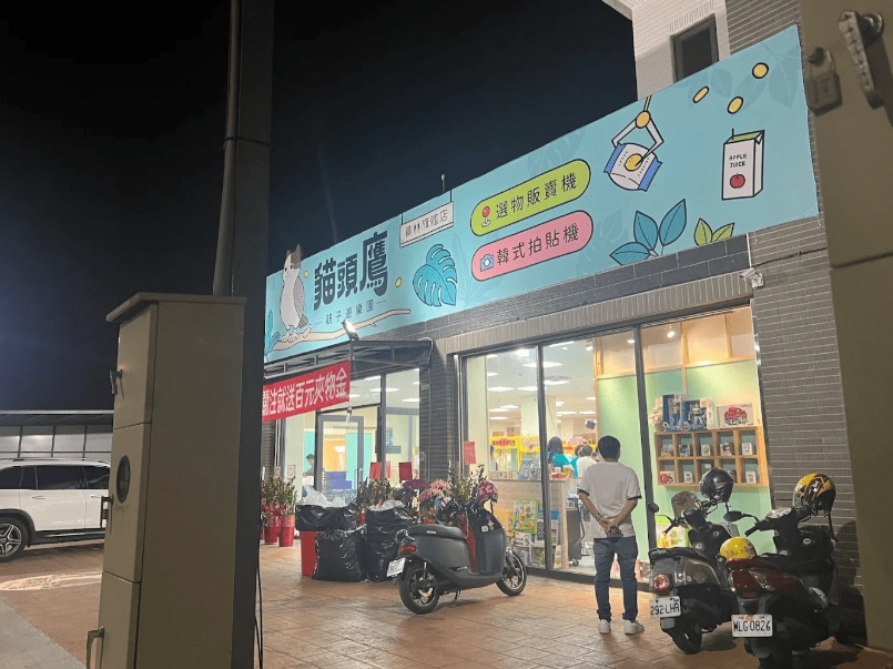 親子旅遊雲林