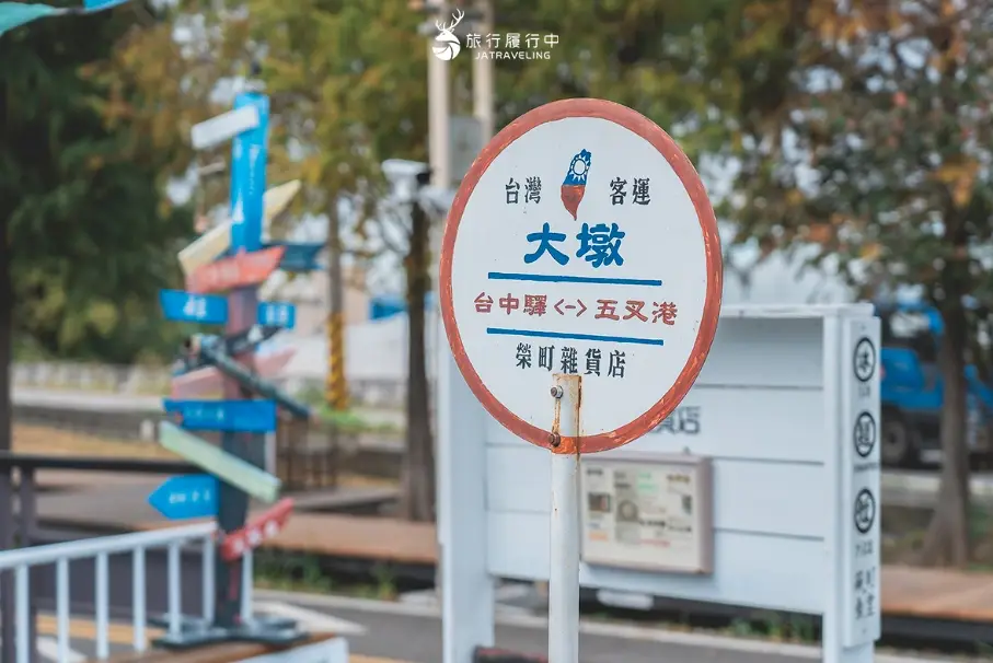 后里一日遊