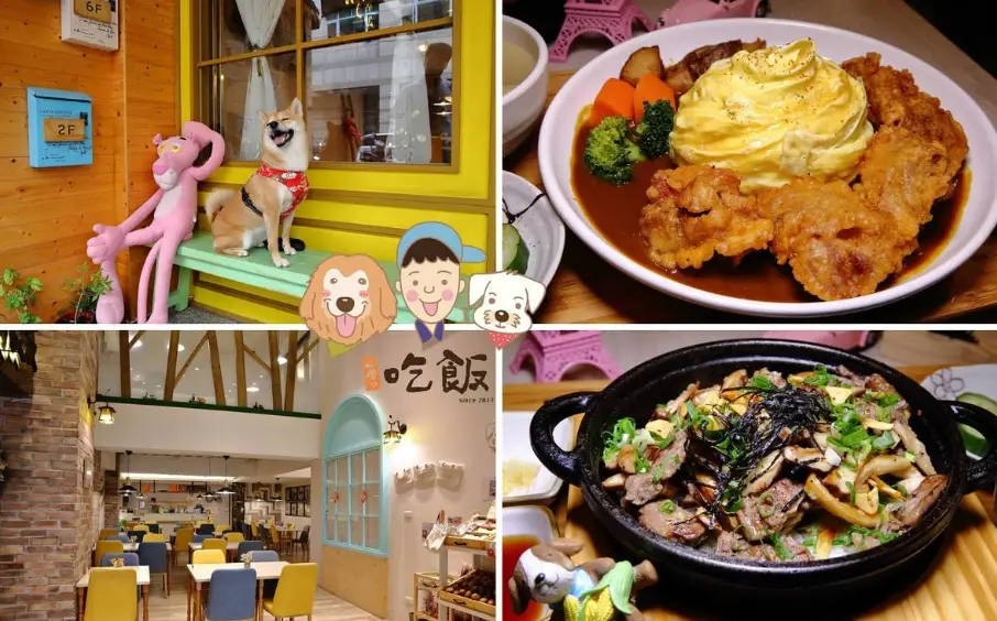 新竹寵物餐廳