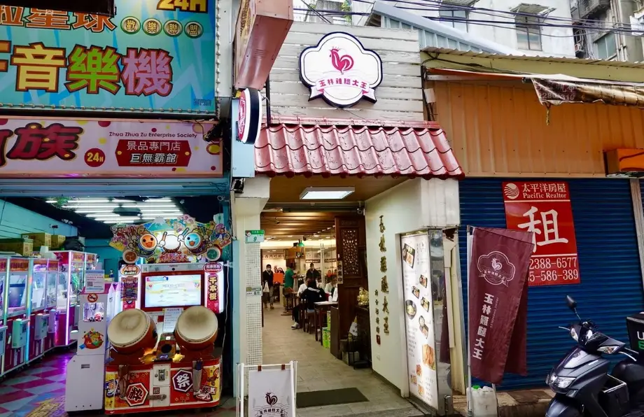 西門町美食 西門町美食