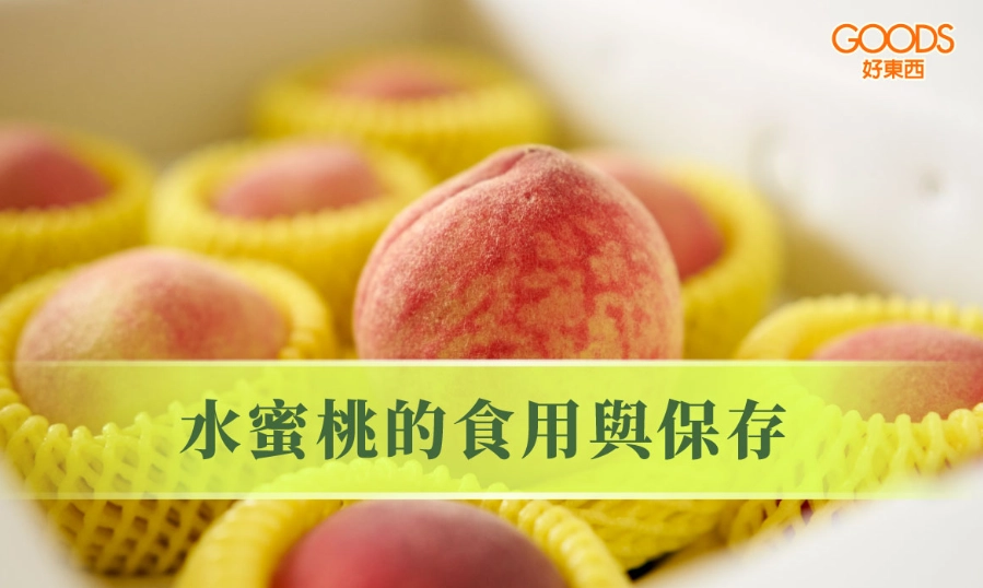 水蜜桃熱量 水蜜桃熱量
