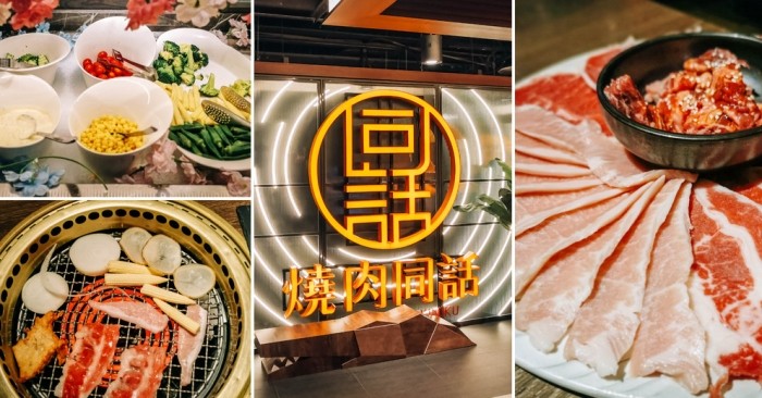 燒烤吃到飽中壢