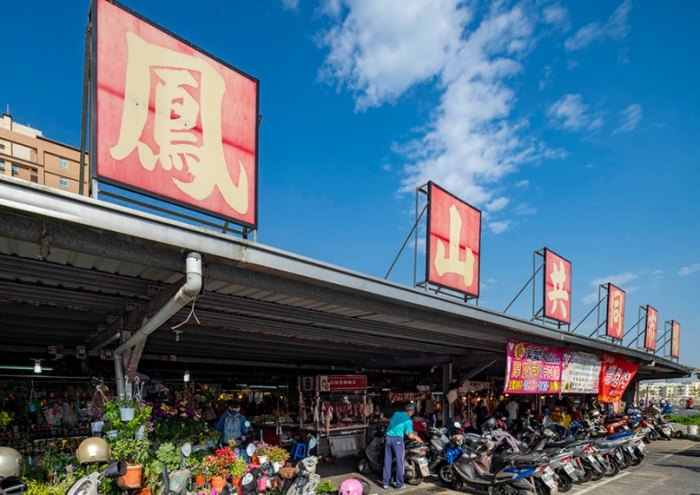 鳳山工協市場