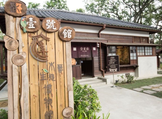 大溪木藝博物館
