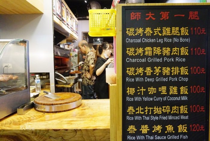 台北師大夜市餐廳