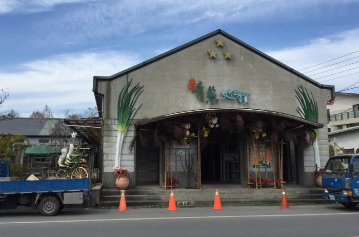 帶狗遊三星蔥文化館