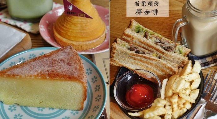 頭份下午茶推薦