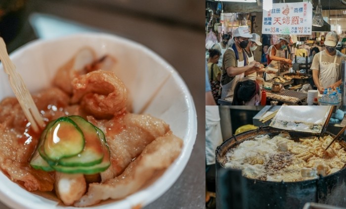 基隆廟口夜市攻略