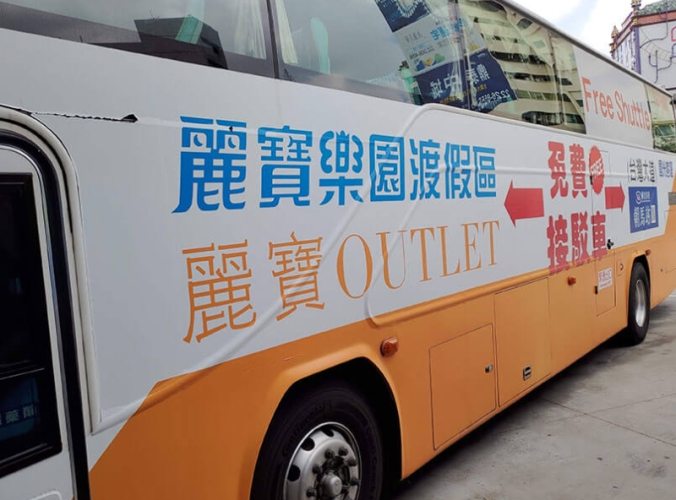 麗寶客運時刻表