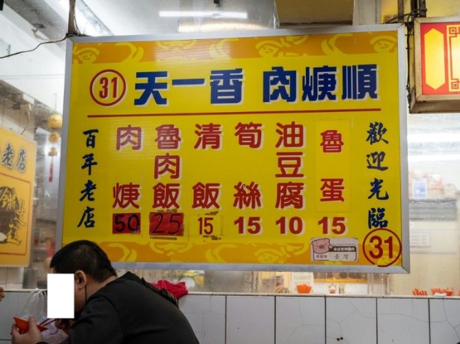 基隆廟口夜市攻略