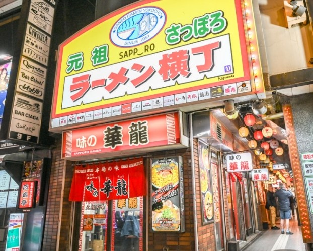 大阪地下街餐廳