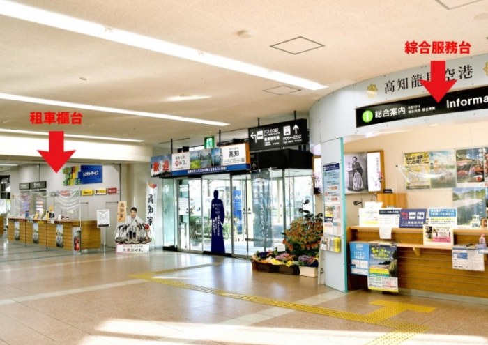 高知機場交通