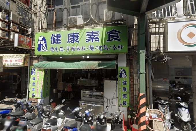 基隆車站餐廳推薦