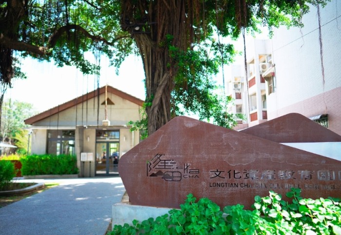 隆田文化資產教育園區美食