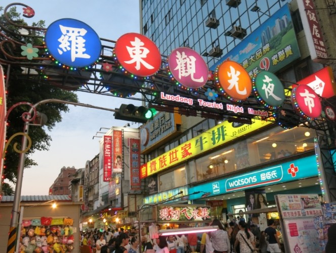 宜蘭三天兩夜行程