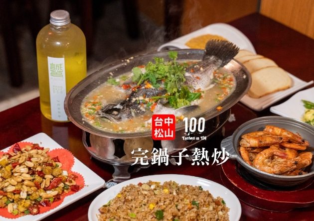 熱炒吃到飽餐廳