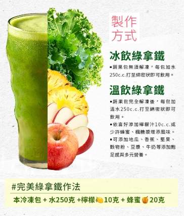 健康飲品比例調整