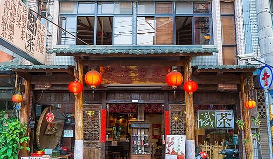 北埔老街客家菜