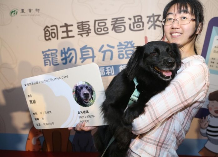 辦理寵物登記證所需文件