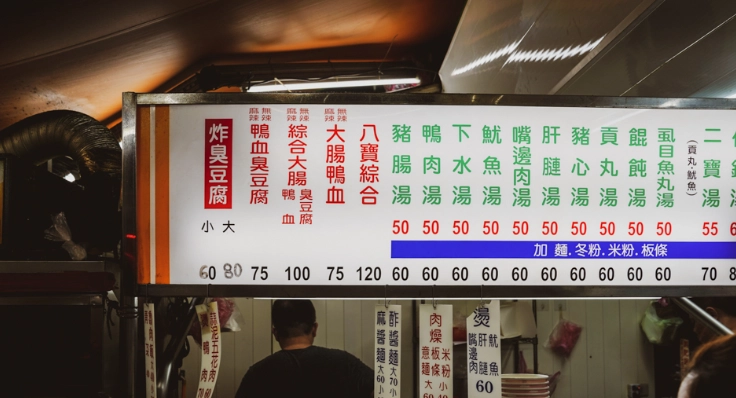 台北敦化南路小吃