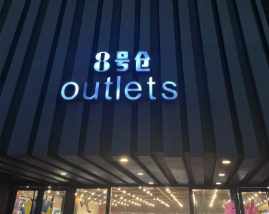 深圳服裝批發市場