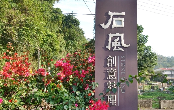 無菜單料理餐廳
