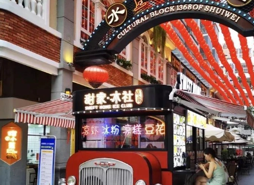 遠企購物中心美食