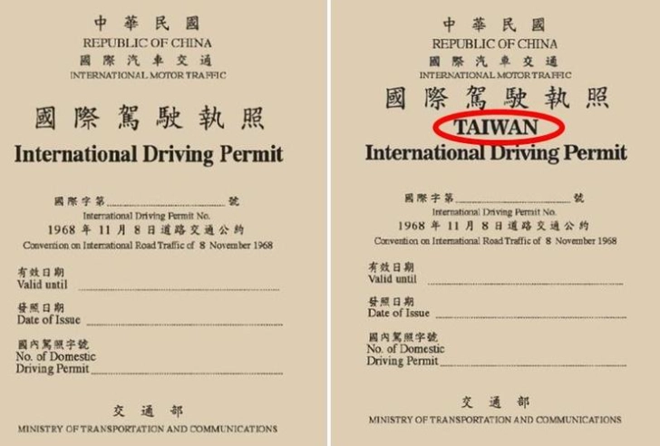 國際駕照申請台灣