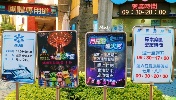 麗寶樂園月光票