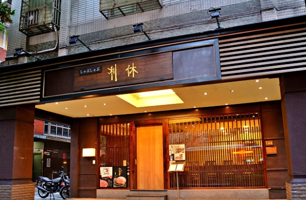 遠企美食街餐廳