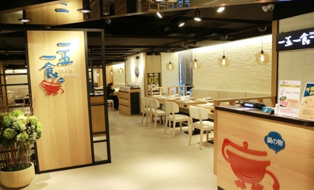 遠企美食街餐廳