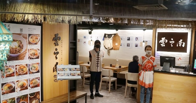 遠企美食街餐廳