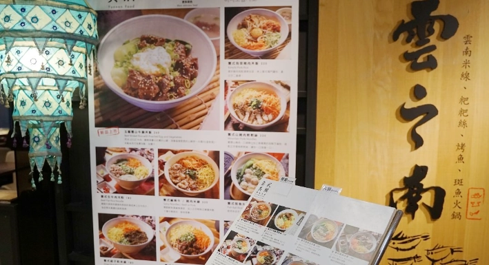 遠企購物中心美食